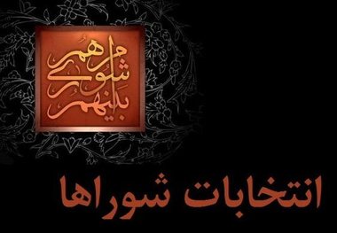 عبدالجلیل امینی رییس شورای اسلامی شهرستان قشم شد