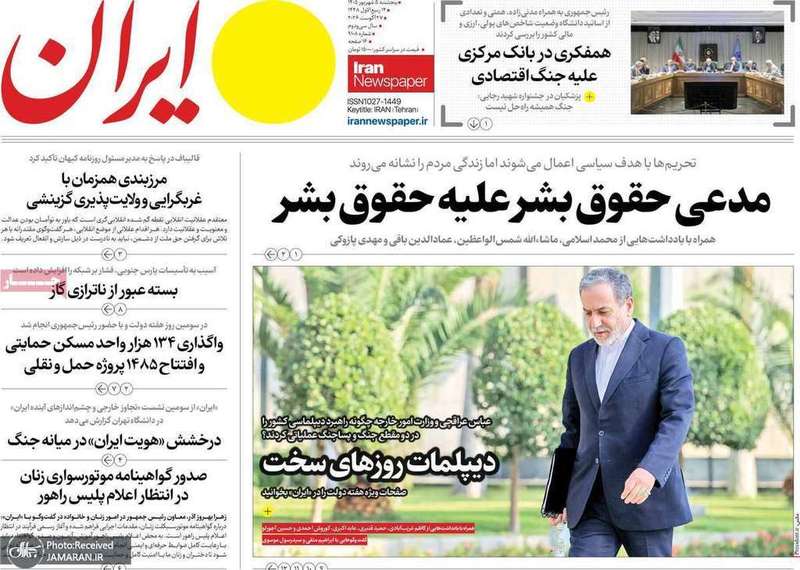 گزیده روزنامه های 5 شهریور 1405