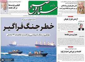 گزیده روزنامه های 10مرداد 1405