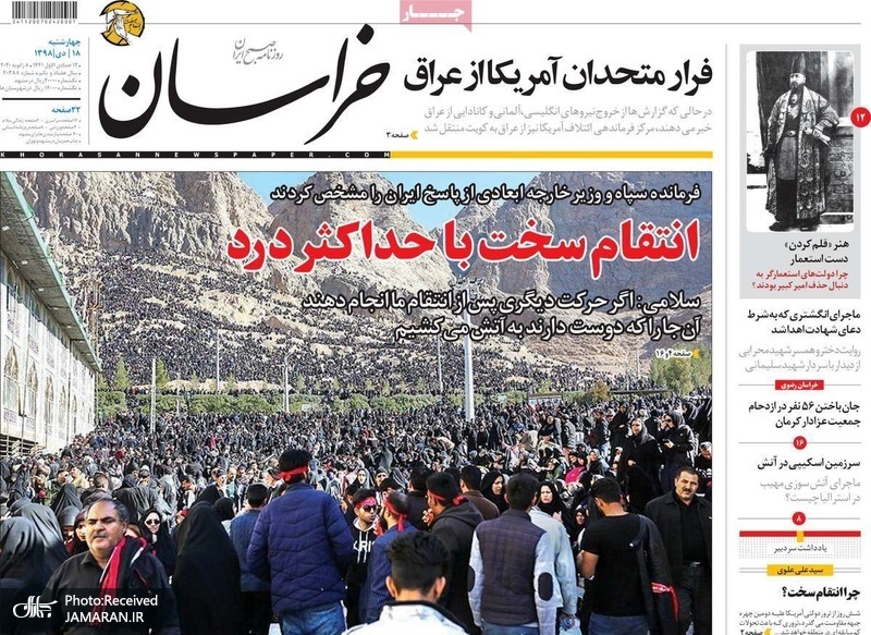 گزیده روزنامه های 18 دی 1398