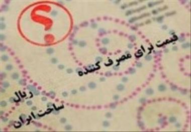 درج نشدن قیمت بیشترین تخلف صنوف استان مرکزی شناخته شد