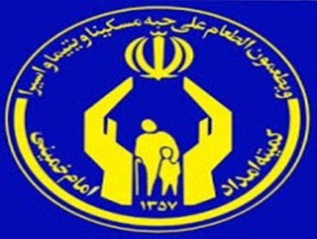 ایجاد بیش از6هزارفرصت شغلی هدف گذاری امسال کمیته امداداستان تهران است