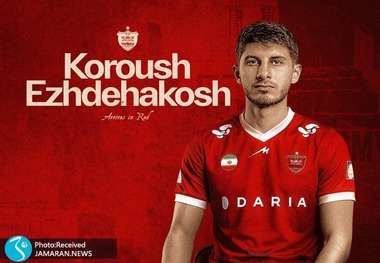 هافبک 19 ساله خرید جدید پرسپولیس