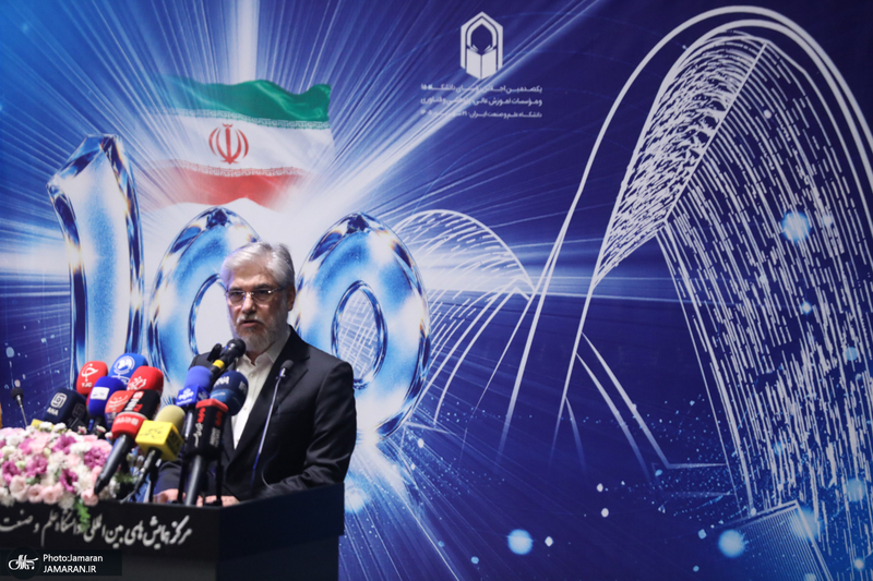 افتتاحیه یکصدمین اجلاس روسای دانشگاه‌ها و موسسات آموزش عالی، پژوهشی و فناوری