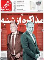 گزیده روزنامه های 20 فروردین 1404