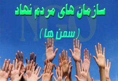 نگاهی به تاثیر تشکلهای مردم نهاد در مقابله با آسیب اجتماعی اعتیاد