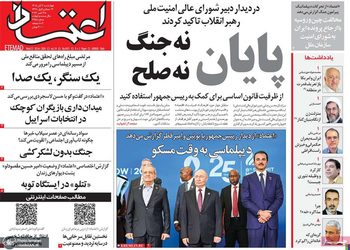  گزیده روزنامه های 6 آبان 1405 