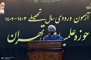 آزمون ورودی حوزه علمیه استان تهران در حرم امام خمینی (س)