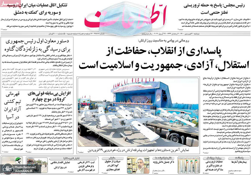گزیده روزنامه های 30 فروردین 1400