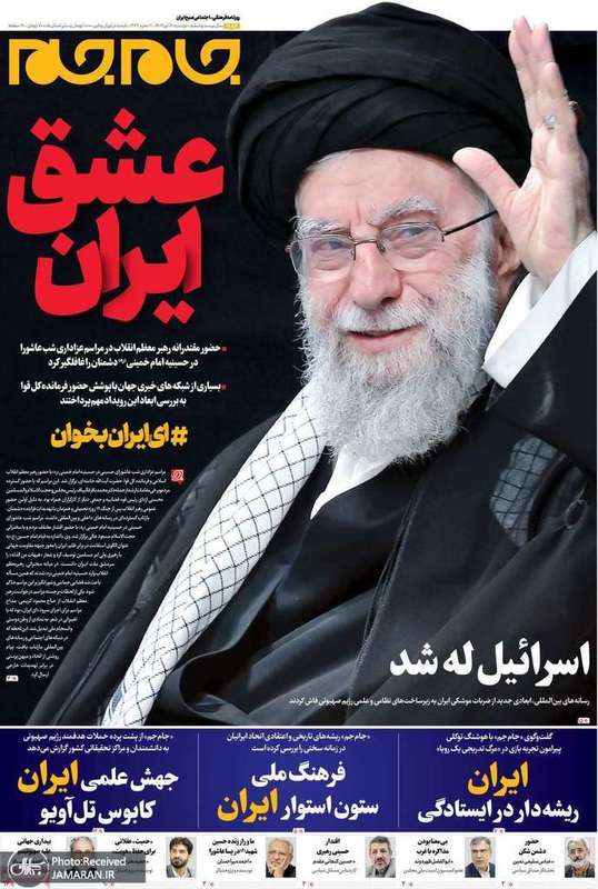 گزیده روزنامه های 16 تیر 1404