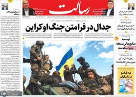 گزیده روزنامه های 25 مرداد 1404