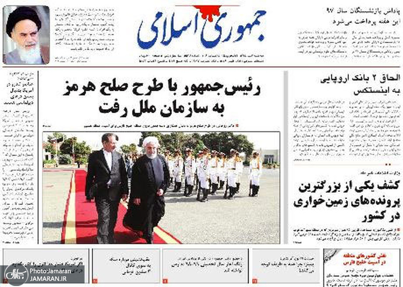 گزیده روزنامه های 2 مهر 1398