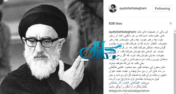 مصیبت ملت های عقب مانده از نگاه آیت الله طالقانی