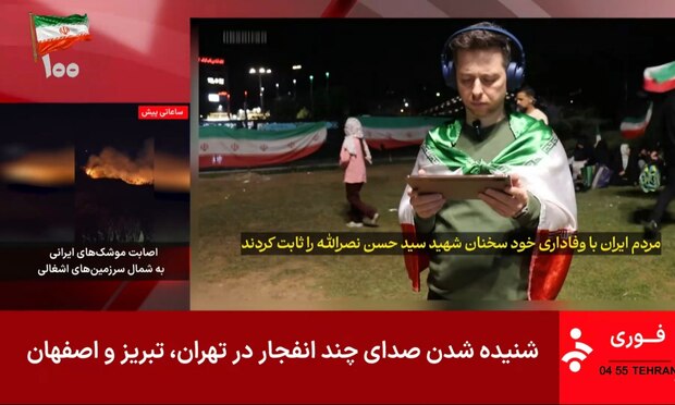 اسرائیل به ایران حمله کرد/ صدای انفجار در تهران، اصفهان و تبریز شنیده شد + عکس