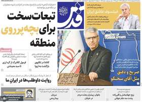 گزيده روزنامه های 15 اردیبهشت 1405
