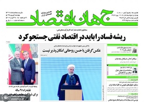 گزیده روزنامه های 7 شهریور 1398