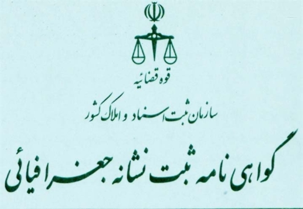 نشانه جغرافیایی صنایع دستی 3 شهرستان هرمزگان رونمایی شد