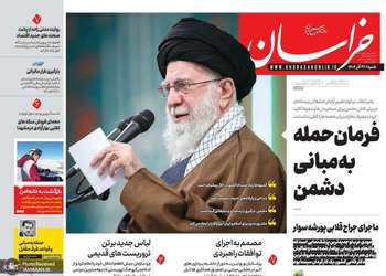 گزيده روزنامه های 22 آذر 1404