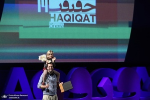 اختتامیه نوزدهمین جشنواره فیلم حقیقت