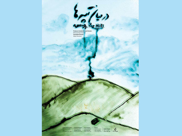 حضور اثر هنرمند گلستانی در جشنواره فیلم کن