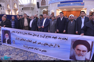 تجدید میثاق وزارتخانه ها، اصناف، نهادها، سازمان ها و اقشار مختلف مردم با آرمان های امام خمینی(س)-2