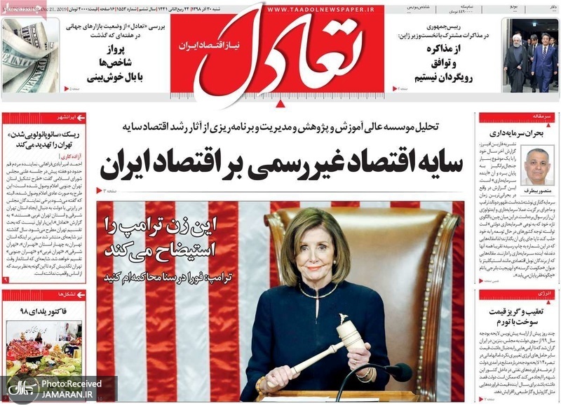 گزیده روزنامه های 30 آذر 1398
