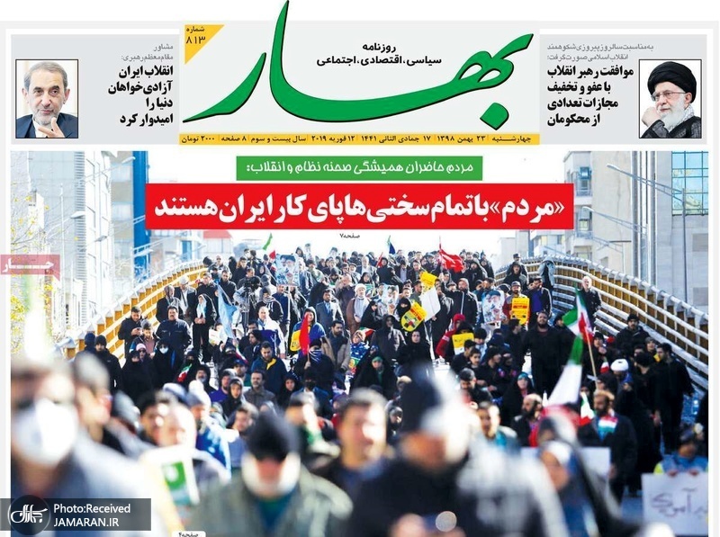 گزیده روزنامه های 23 بهمن 1398