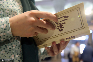 غرفه موسسه تنظیم و نشر آثار امام خمینی (س) در سی و پنجمین نمایشگاه کتاب تهران- 2