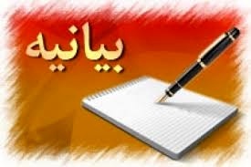 بیانیه استانداری لرستان درباره تغییرات انتصاباتی استان