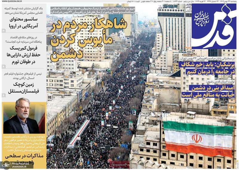 گزیده روزنامه های 23 بهمن 1404