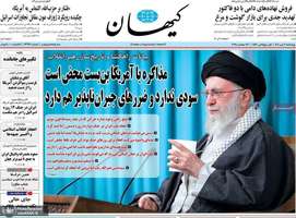 گزیده روزنامه های 2 مهر 1404