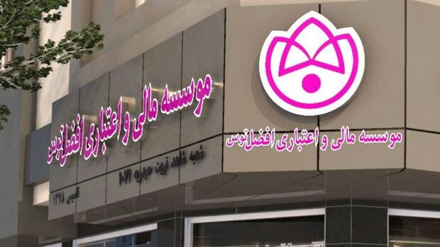سپرده‌گذاران افضل توس، وحدت و البرز ایرانیان پول خود را می‌گیرند