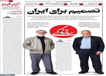 گزیده روزنامه های 7 آبان 1405 