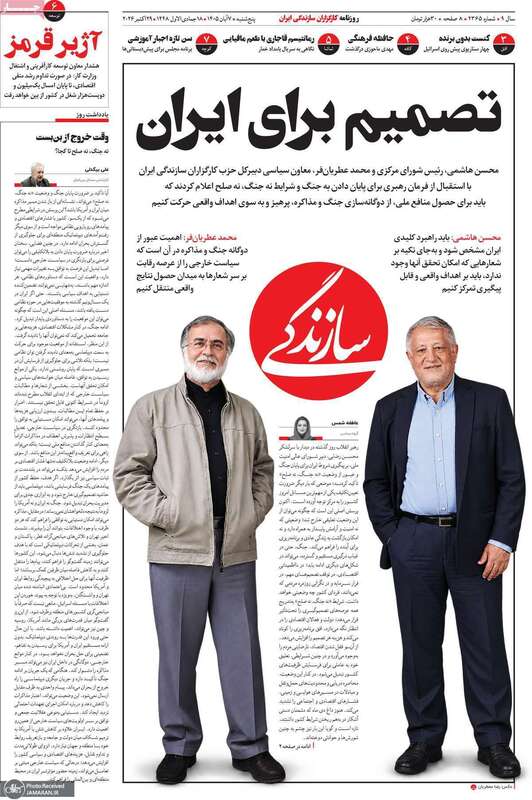 گزیده روزنامه های 7 آبان 1405 