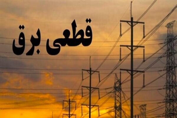 خاموشی‌های مکرر پرند در پاییز هم ادامه دارد؛ گلایه ساکنان از قطع برق بدون اطلاع قبلی