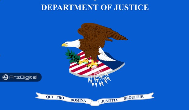 دولت ایالت متحده آمریکا پرونده کیفری مربوط به دستکاری قیمت بیت‌کوین را باز می‌کند