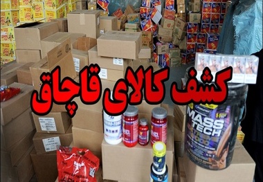 ‍ کشف انواع کالای قاچاق در تربت جام