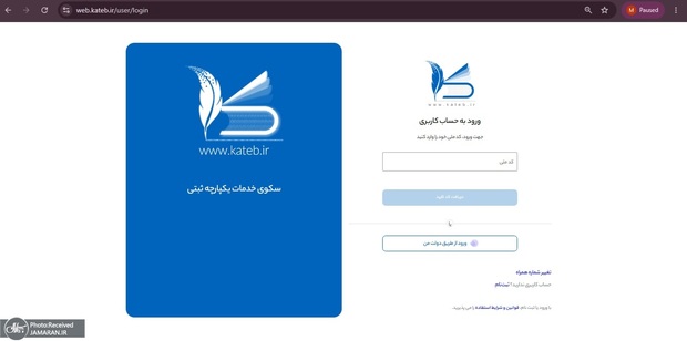 سامانه «مانا» برای مدیریت هوشمند نقشه‌برداری املاک در «کاتب» عملیاتی شد