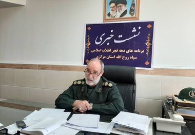 یک‌هزار عنوان برنامه فرهنگی  در استان مرکزی برای دهه فجر تدارک شد