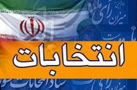 صحت انتخابات شوراهای چهار شهر سیستان وبلوچستان در هیات نظارت استانی تایید شد