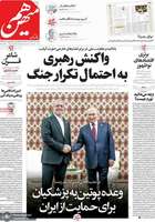 گزيده روزنامه های 22 آذر 1404