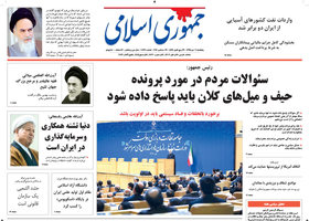 گزیده روزنامه های 9 دی 1395