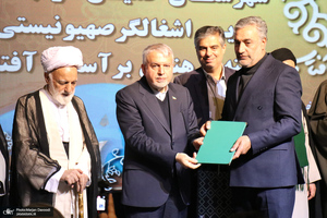 افتتاحیه چهارمین هفته فرهنگی «بر آستان آفتاب»- 2