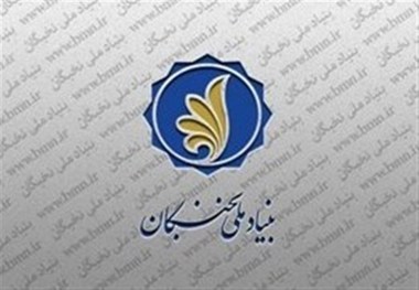 533  نخبه کردستانی از خدمات بنیاد نخبگان برخوردار هستند