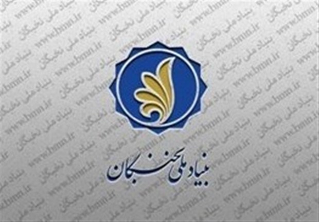 533  نخبه کردستانی از خدمات بنیاد نخبگان برخوردار هستند