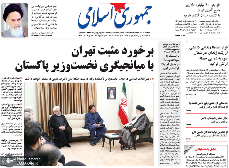 گزیده روزنامه های 22 مهر 1398