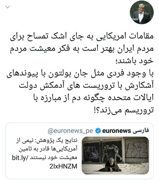 دولت آمریکا با وجود جان بولتون و پیوندش با تروریستها؛ چطور دم از مبارزه با تروریست می زند؟!