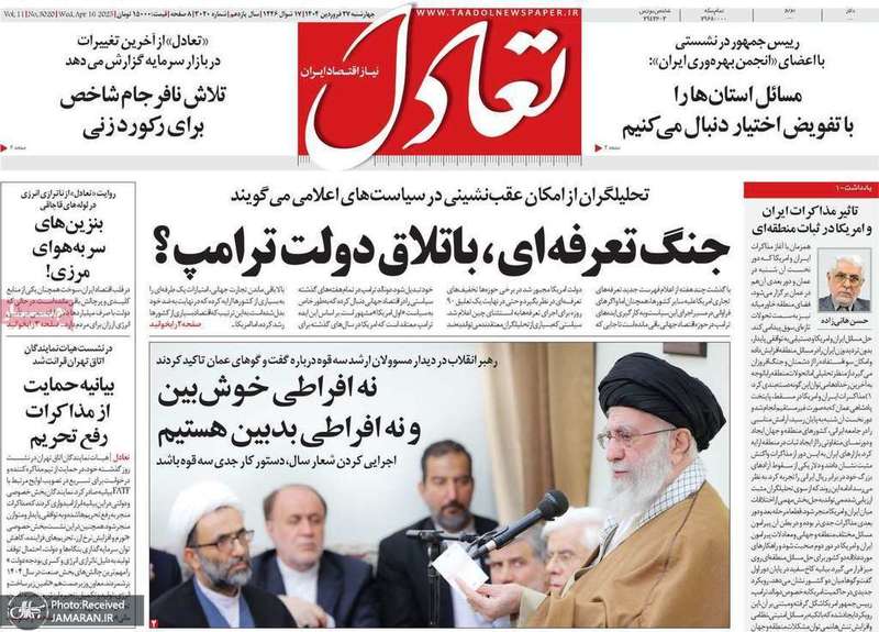 گزیده روزنامه های 27 فروردین 1404