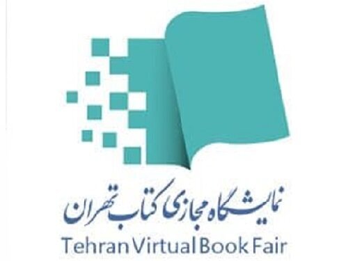 نمایشگاه مجازی کتاب تهران را به یک پویش ملی تبدیل کنیم