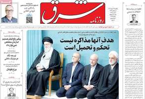 گزيده روزنامه های 19 اسفند 1403